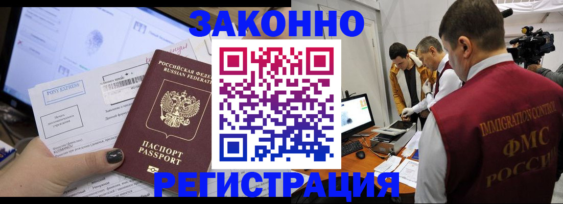 прописка регистрация в Пикалёво