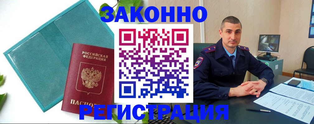 купить прописку в Пикалёво